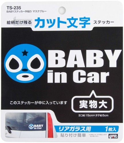 Jdm yac car badge 235 - yac, baby