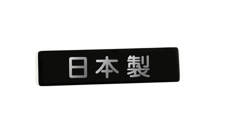Engraved made japan text - engraved,